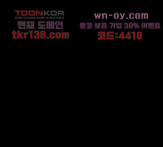 블러드레인2:천외천 51화 12