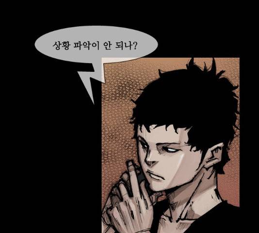 블러드레인2:천외천 51화 14