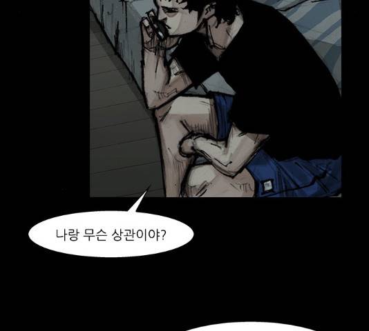 블러드레인2:천외천 51화 16