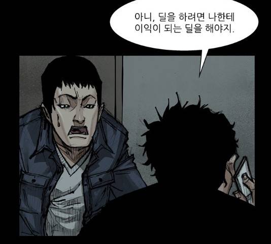 블러드레인2:천외천 51화 17