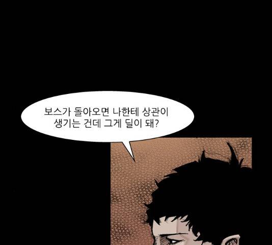 블러드레인2:천외천 51화 18