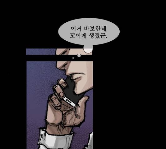 블러드레인2:천외천 51화 20