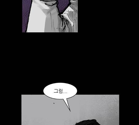 블러드레인2:천외천 51화 21