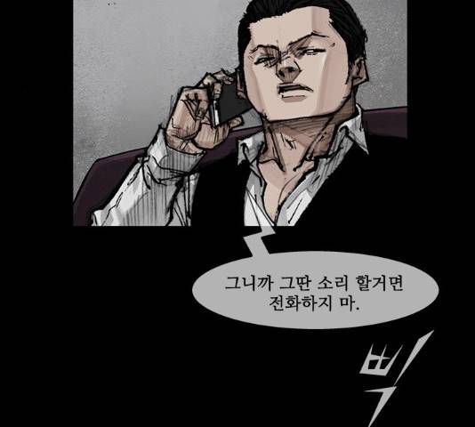 블러드레인2:천외천 51화 22