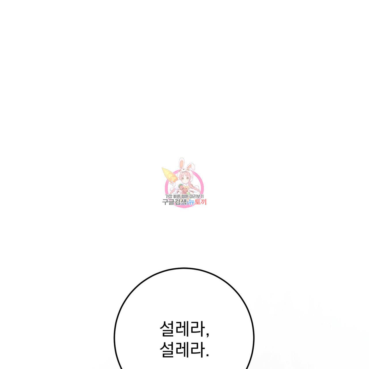 이스닐다 36화 1