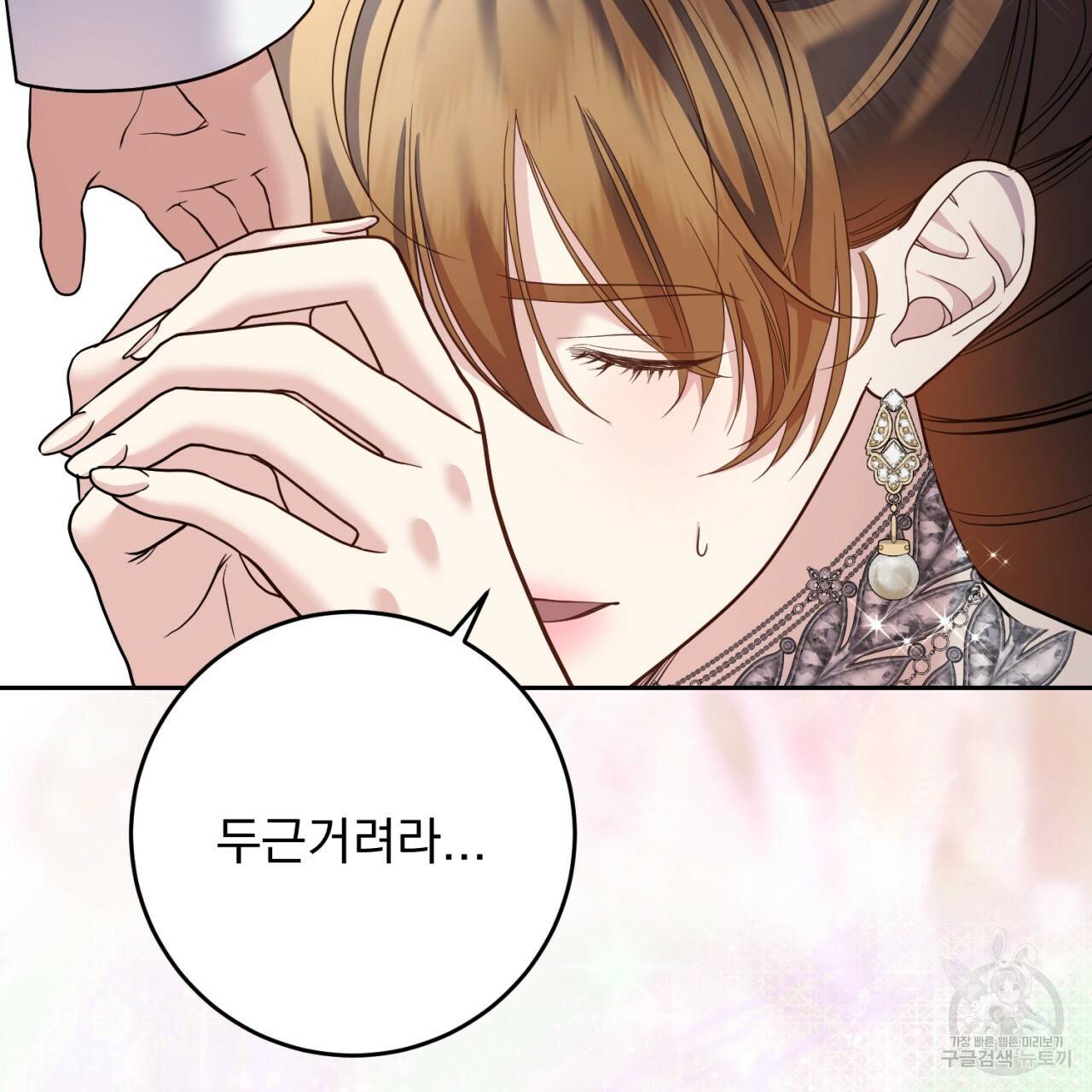 이스닐다 36화 3