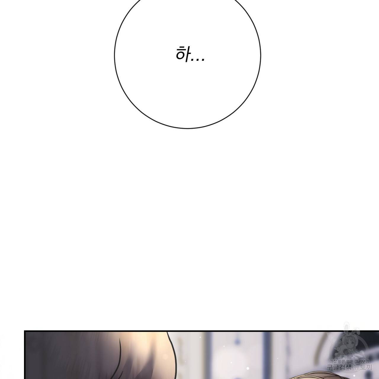 이스닐다 36화 9