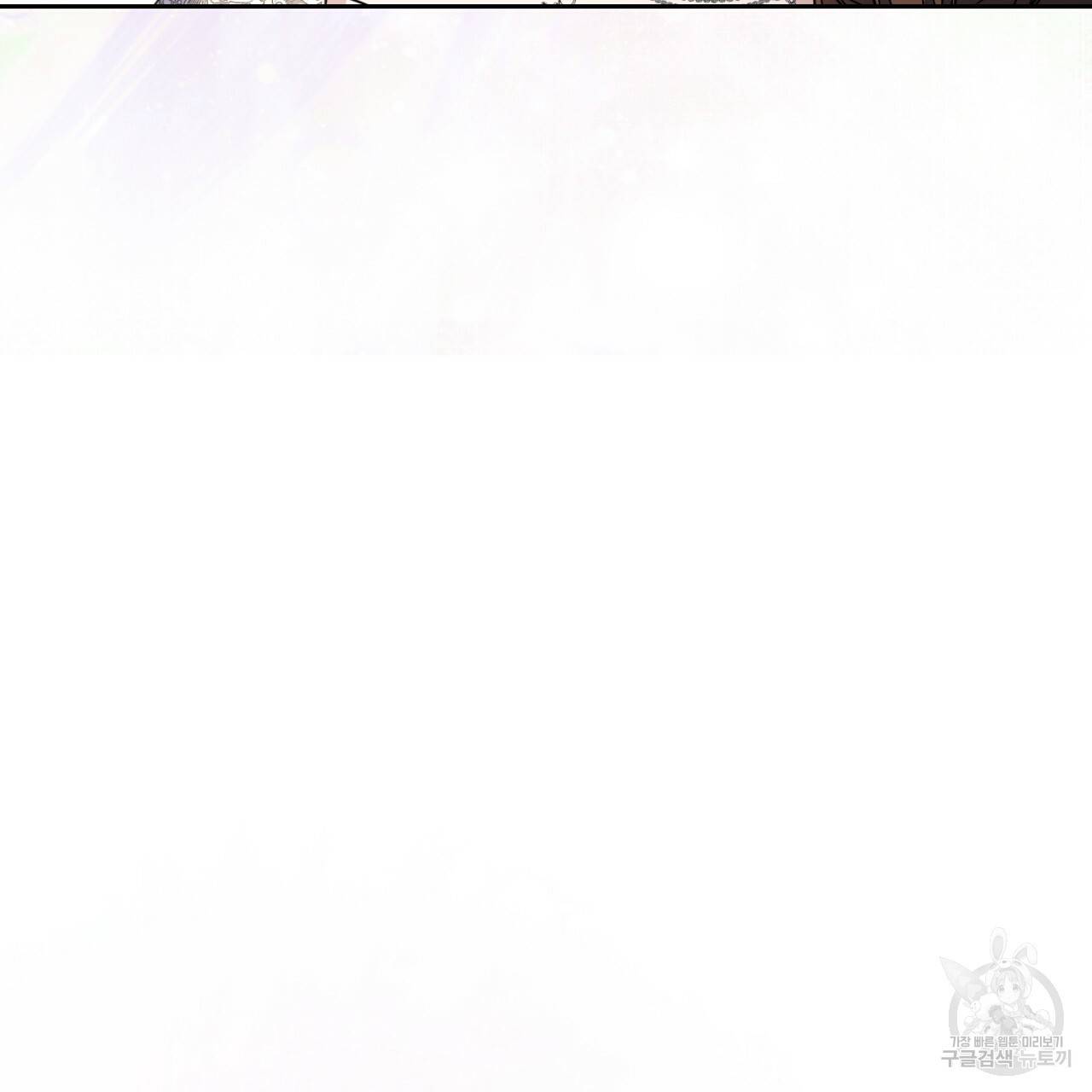 이스닐다 36화 15