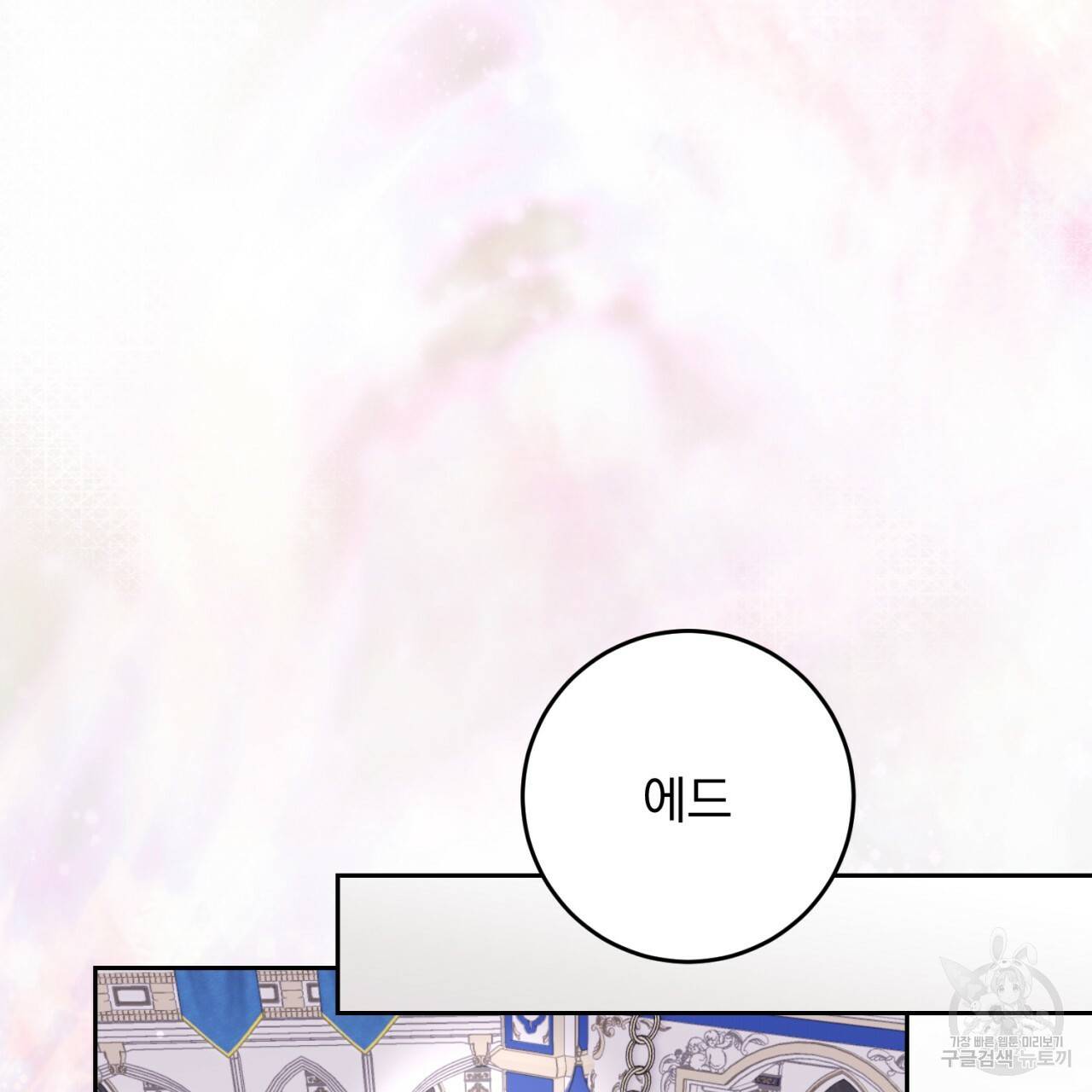 이스닐다 36화 17