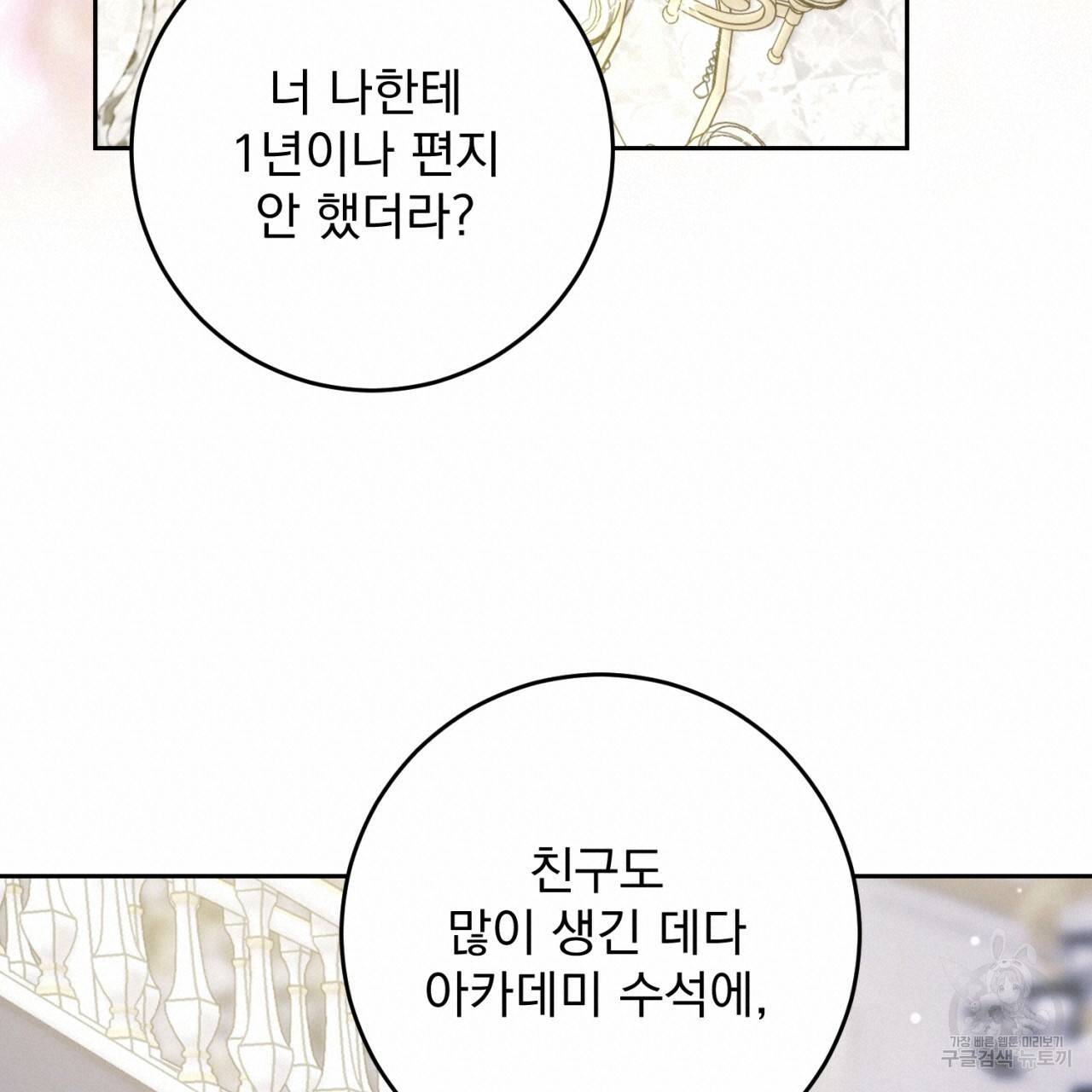이스닐다 36화 19