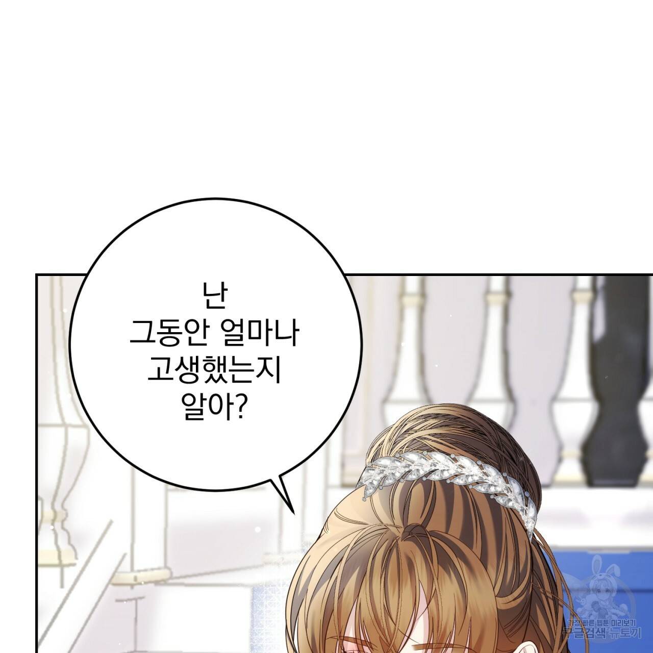 이스닐다 36화 22