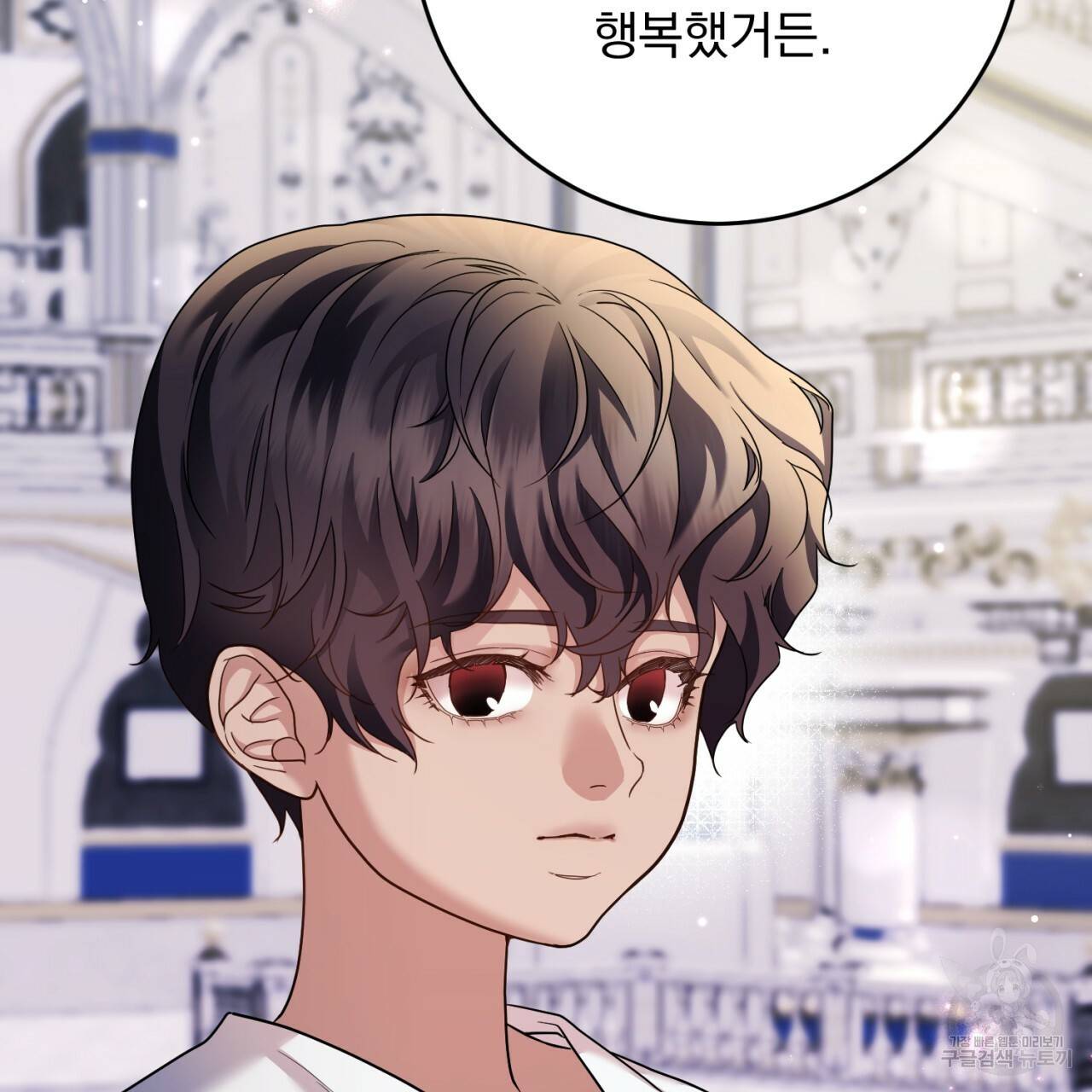 이스닐다 36화 32