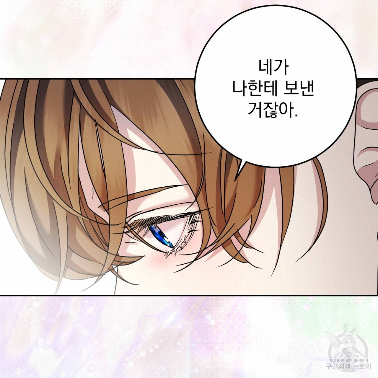 이스닐다 36화 37
