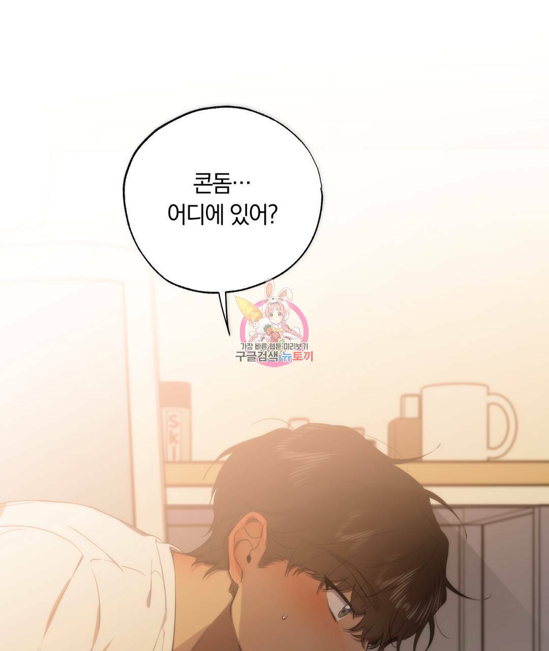 서리 내리는 12화 1