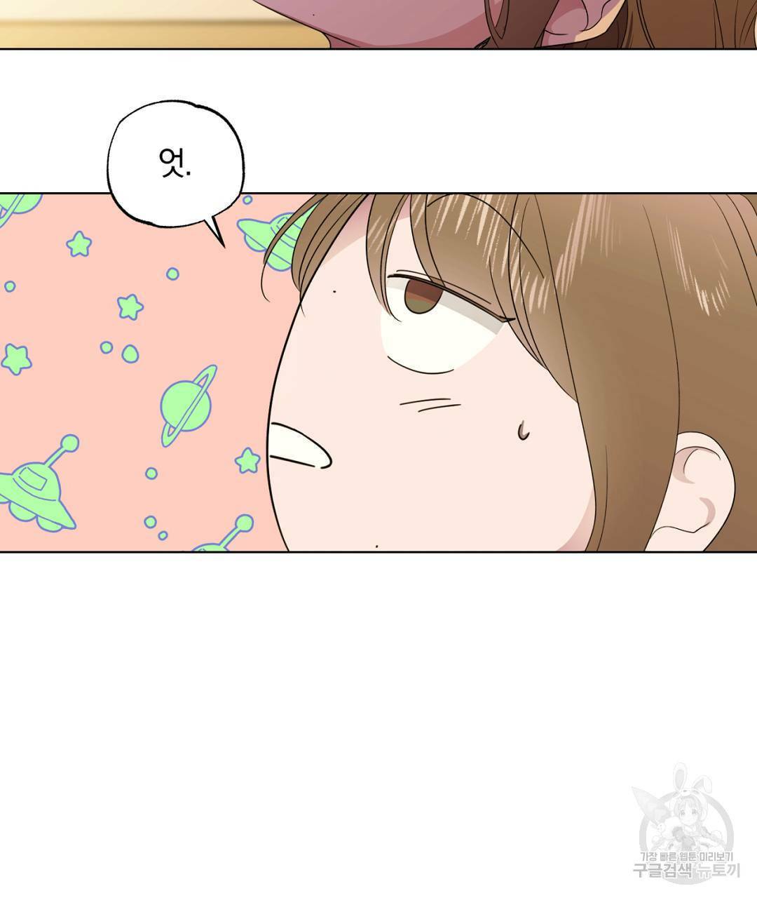서리 내리는 12화 5
