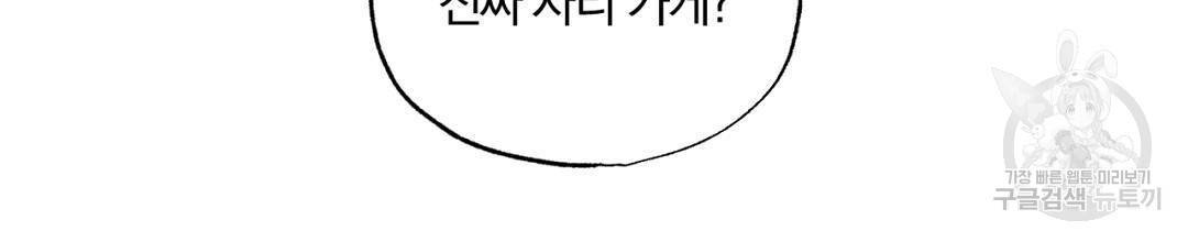 서리 내리는 12화 10
