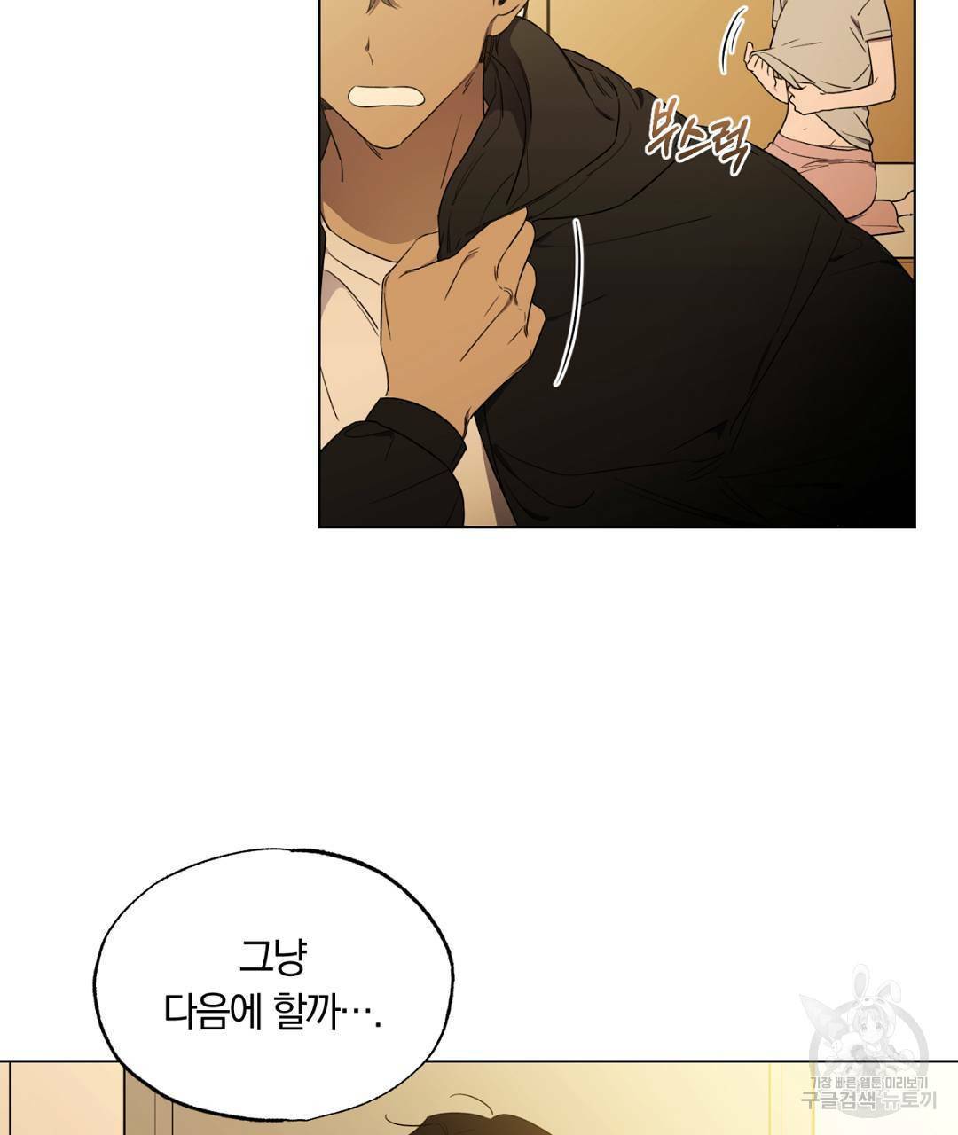 서리 내리는 12화 13