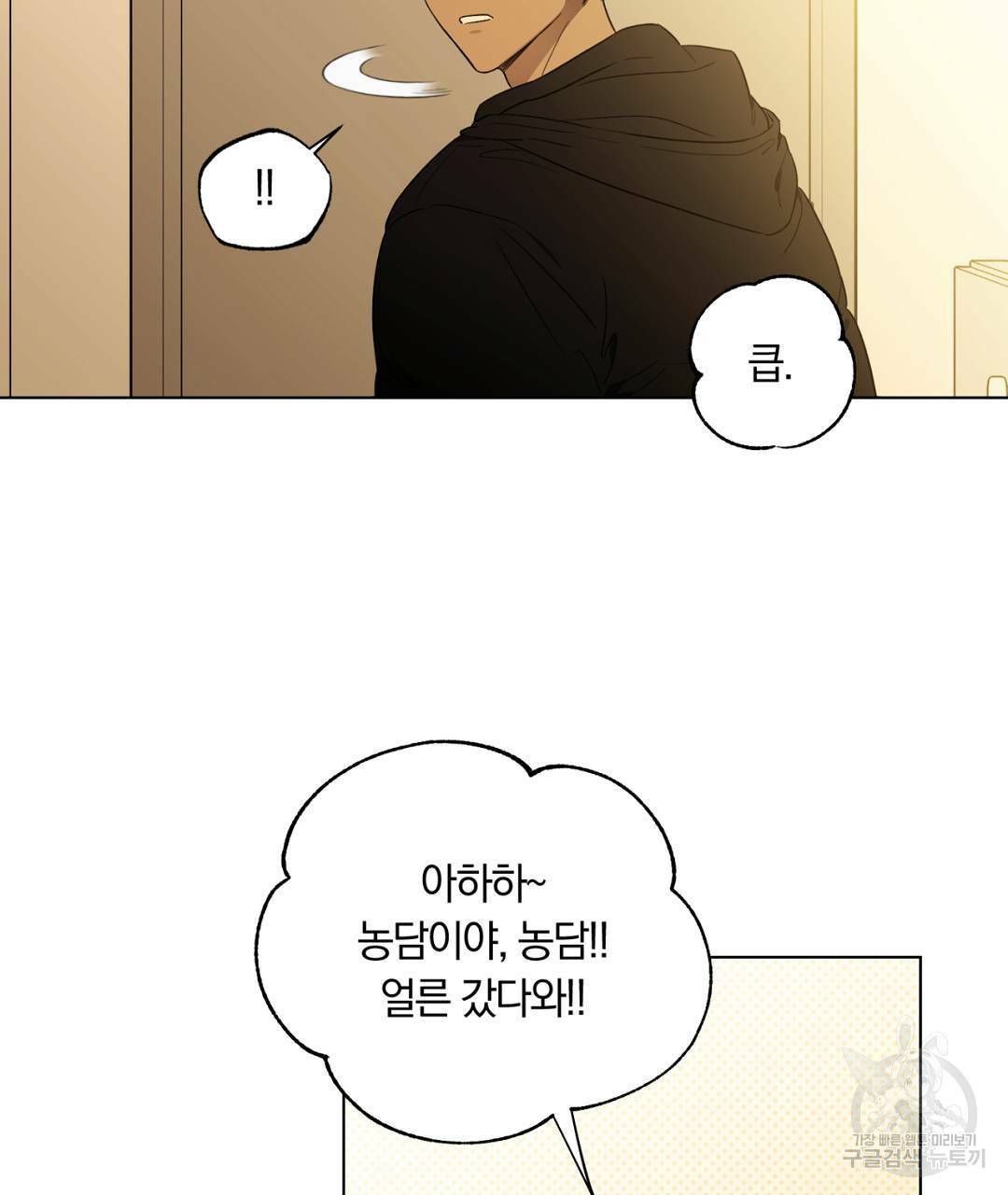 서리 내리는 12화 15