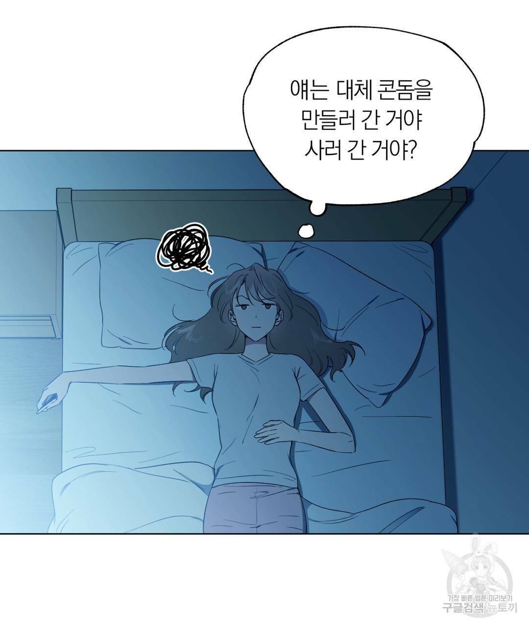 서리 내리는 12화 23