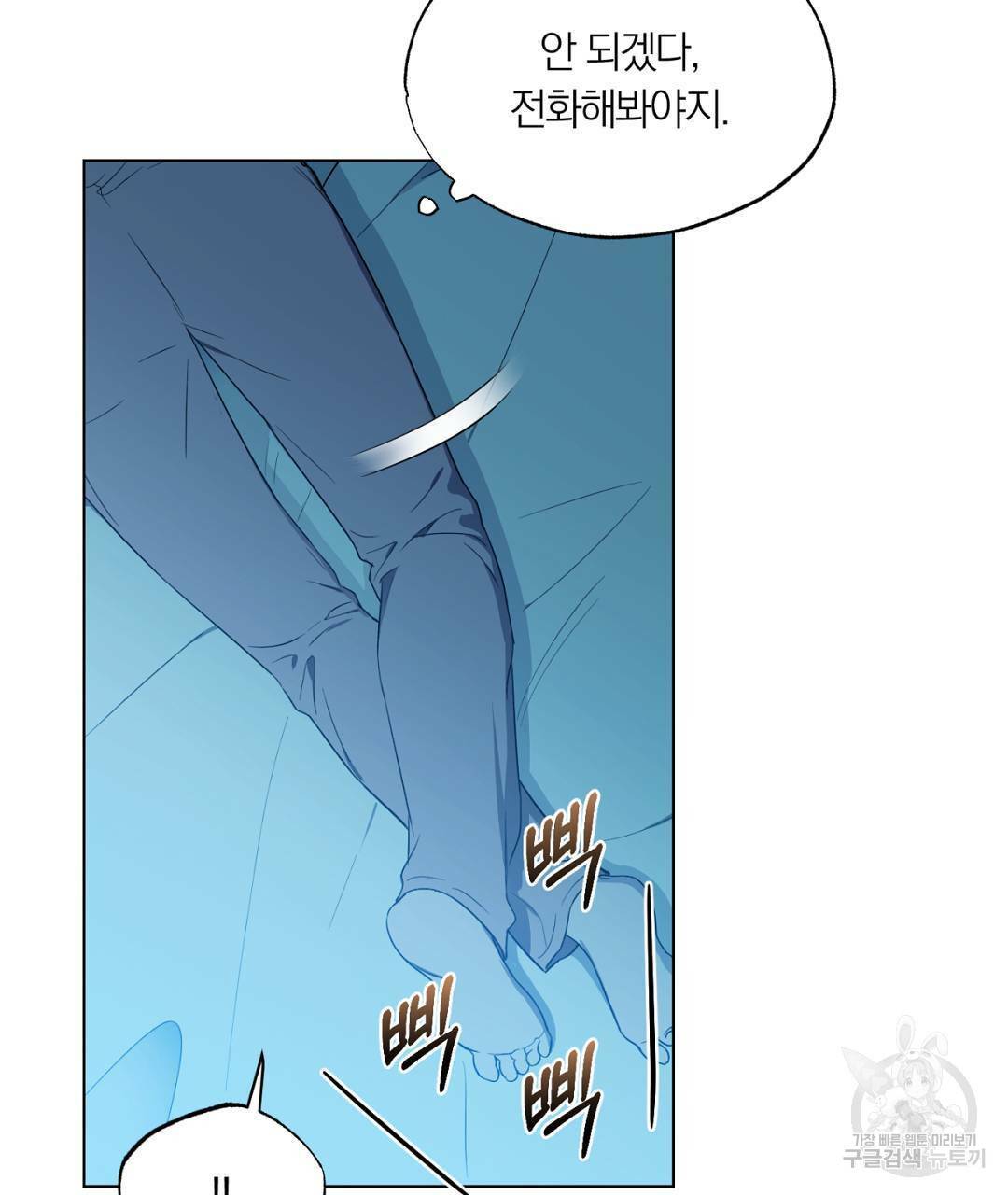 서리 내리는 12화 25