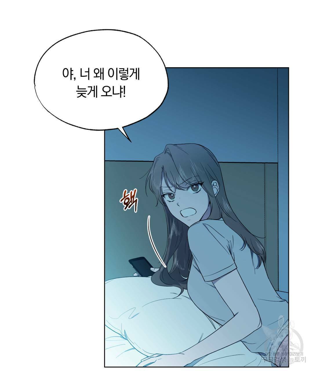 서리 내리는 12화 27