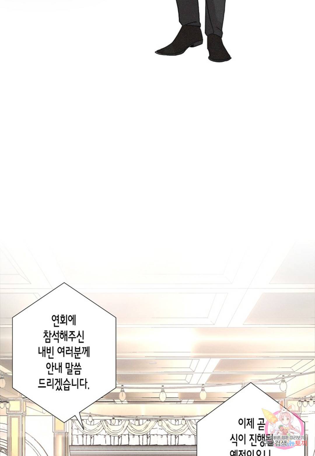 Love Sick Dog (러브 시크 독) 7화 3