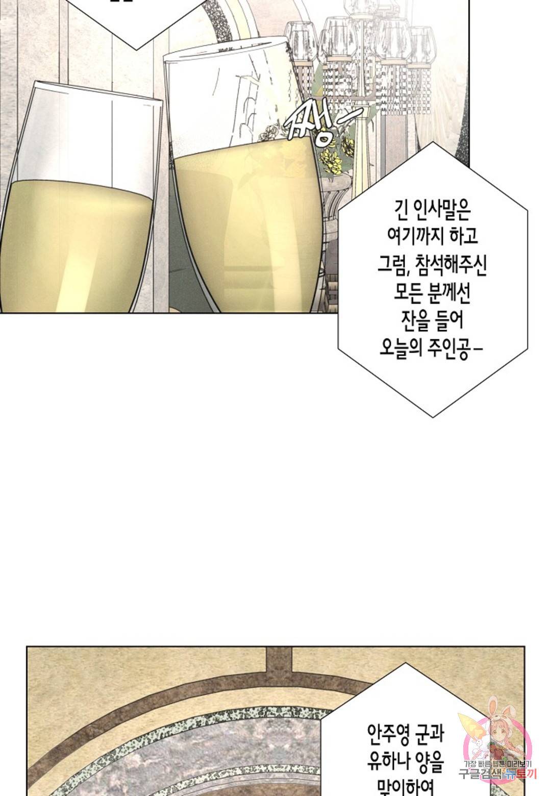 Love Sick Dog (러브 시크 독) 7화 6