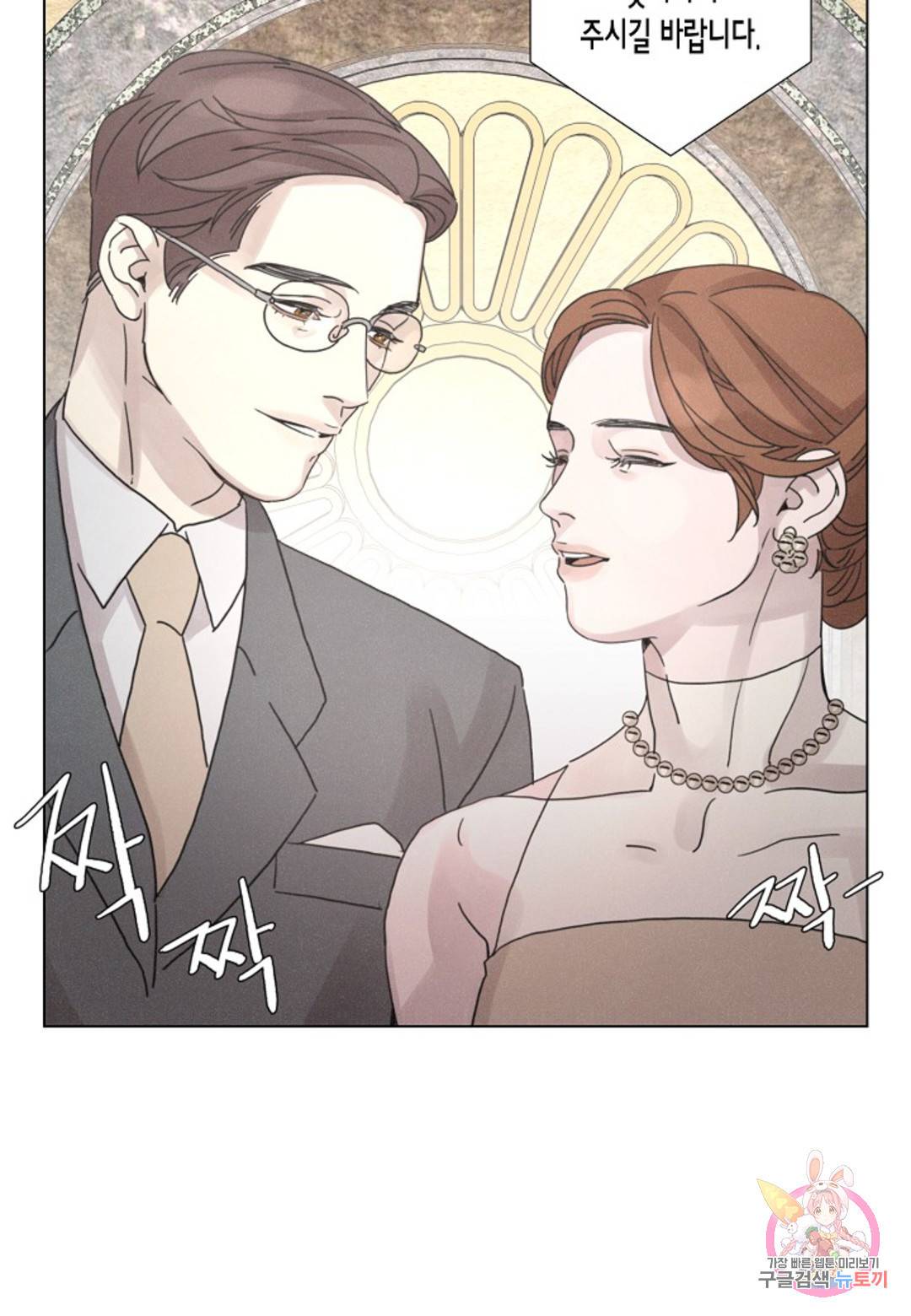 Love Sick Dog (러브 시크 독) 7화 7