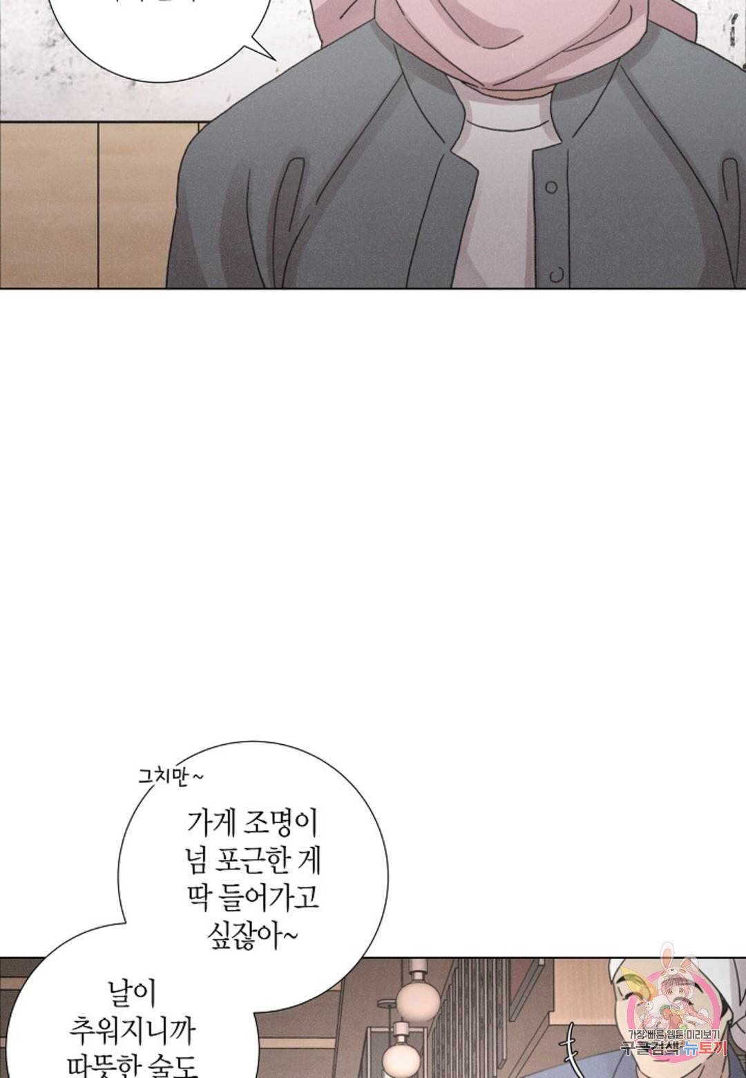 Love Sick Dog (러브 시크 독) 7화 11