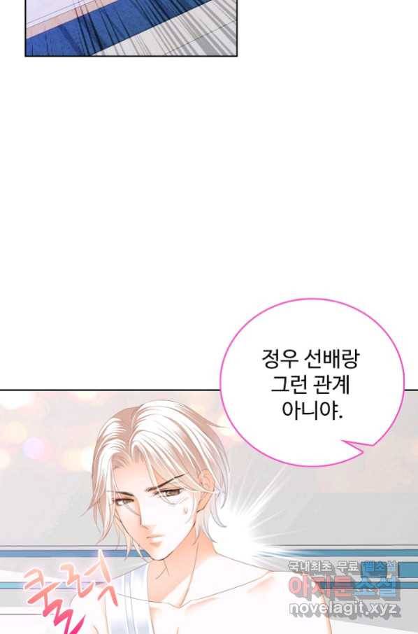 우리 결혼부터 합시다 156화 5