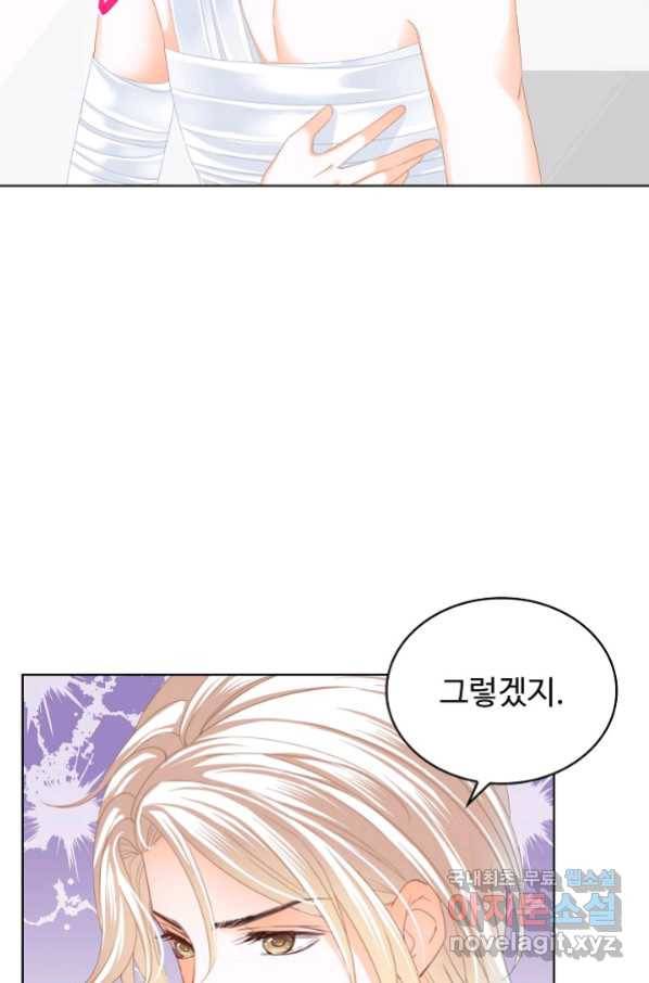 우리 결혼부터 합시다 156화 6