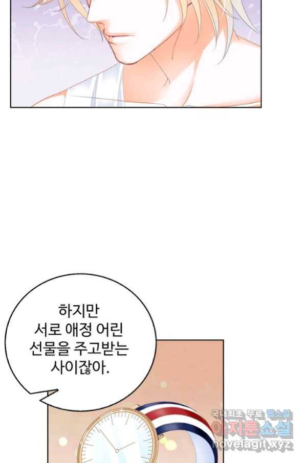 우리 결혼부터 합시다 156화 7