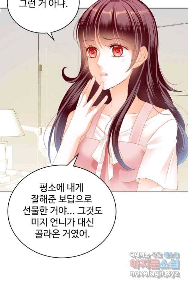 우리 결혼부터 합시다 156화 9
