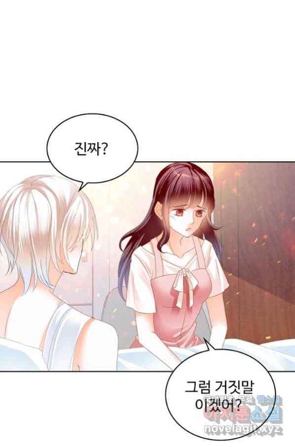 우리 결혼부터 합시다 156화 10