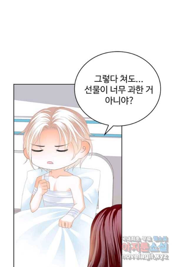 우리 결혼부터 합시다 156화 11