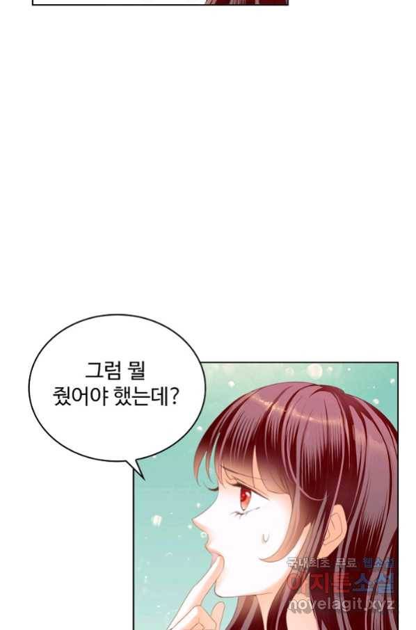 우리 결혼부터 합시다 156화 12