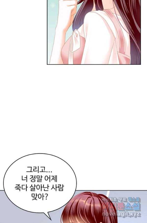우리 결혼부터 합시다 156화 13