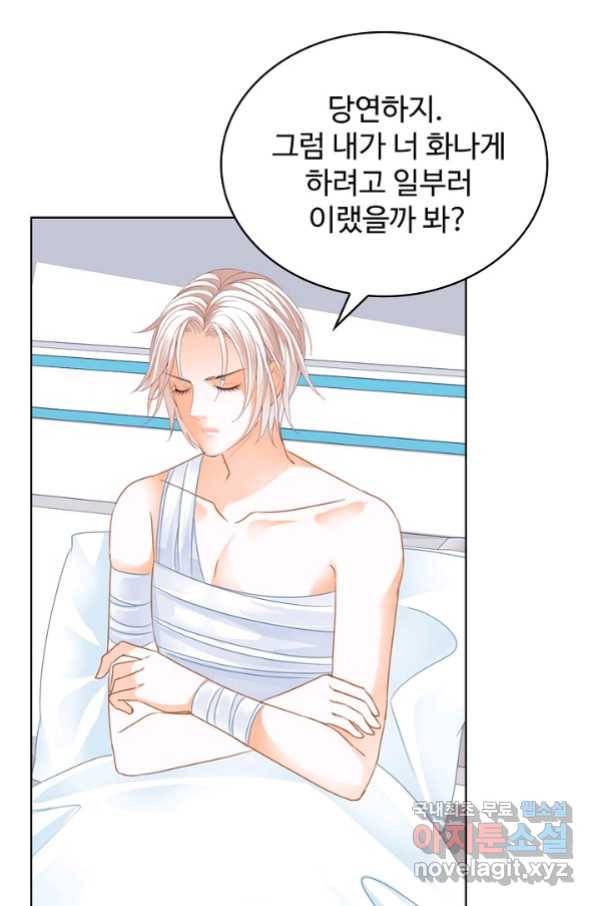 우리 결혼부터 합시다 156화 15