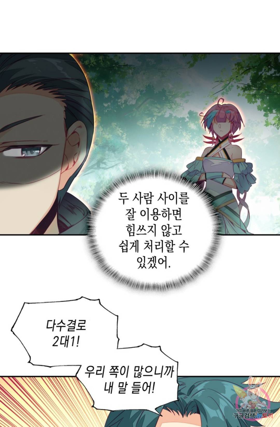 G 혼자만 레벨업 196화 2