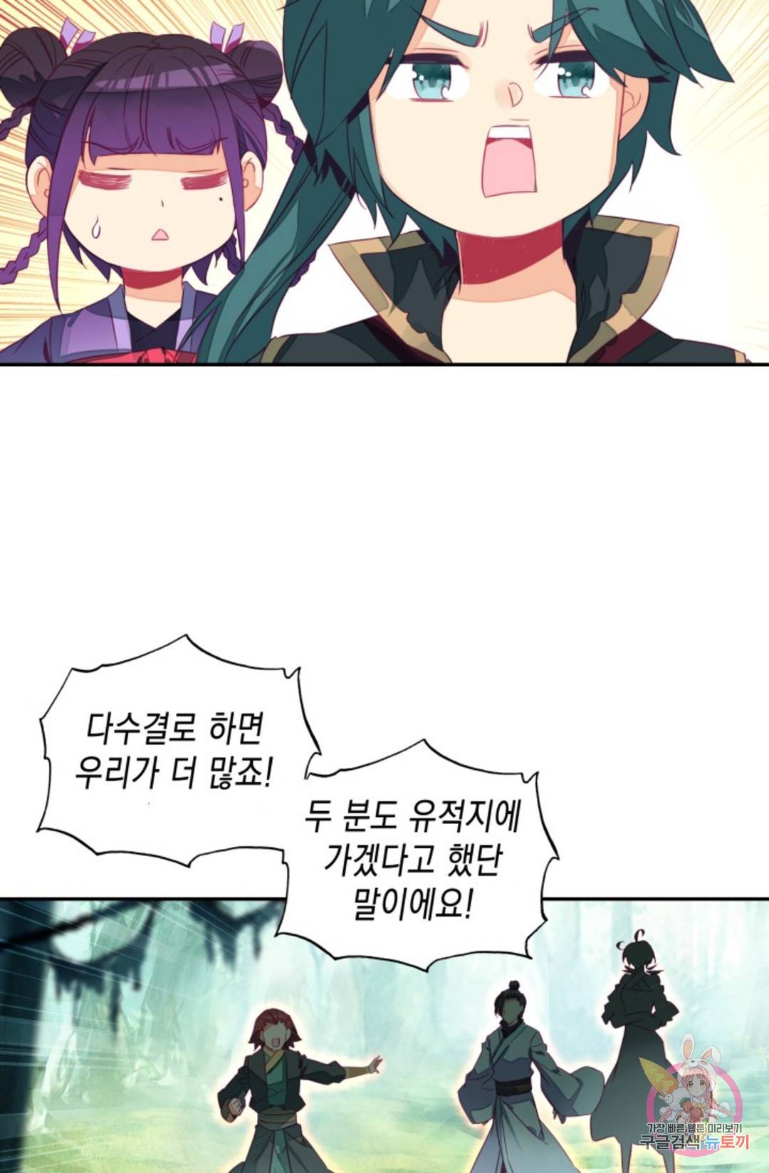 G 혼자만 레벨업 196화 3