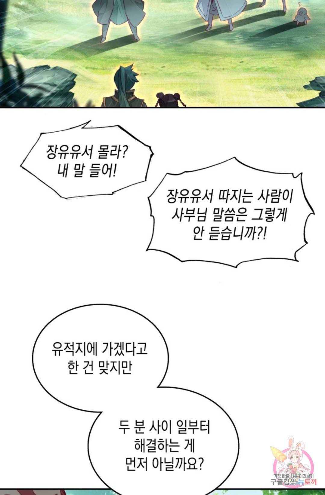 G 혼자만 레벨업 196화 4