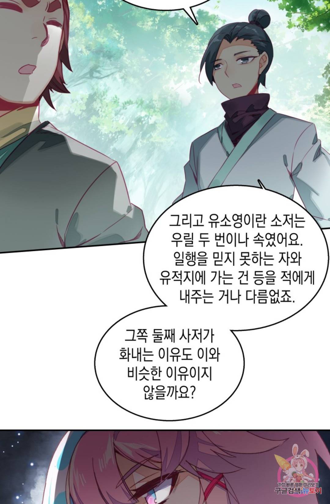 G 혼자만 레벨업 196화 5