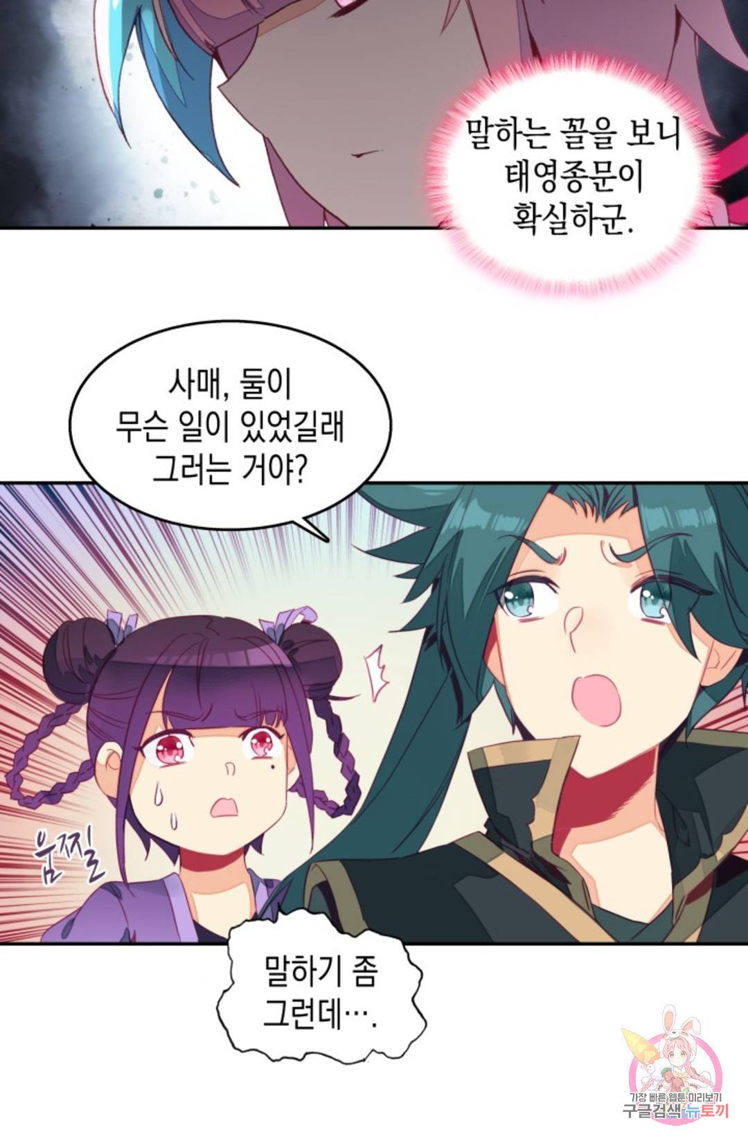 G 혼자만 레벨업 196화 6
