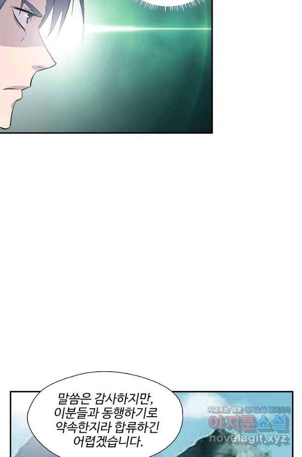 검역창궁 276화 19