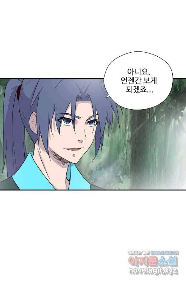 검역창궁 276화 23