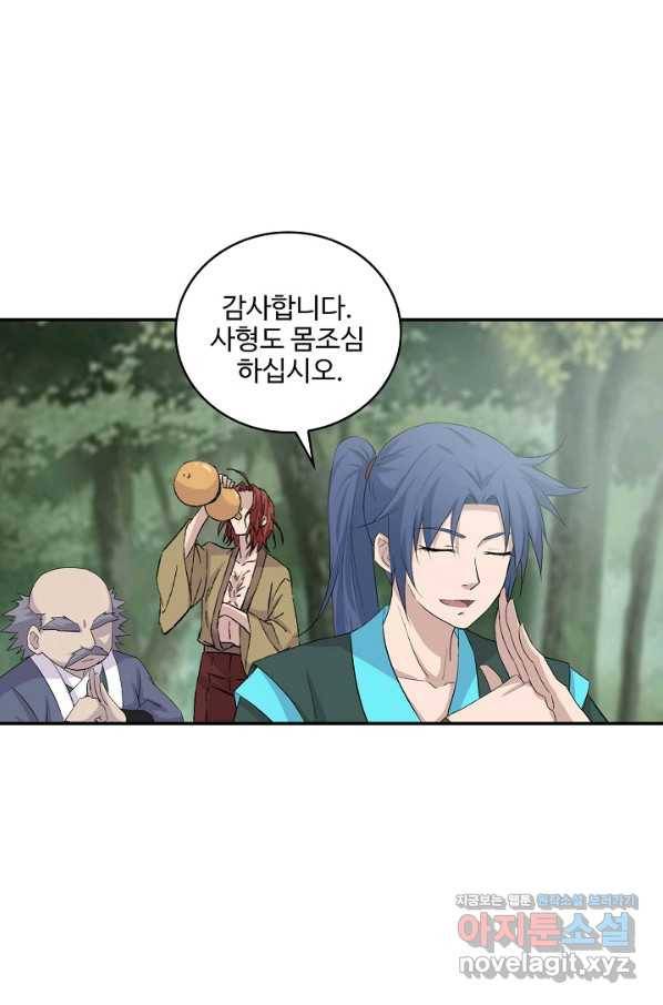 검역창궁 276화 27