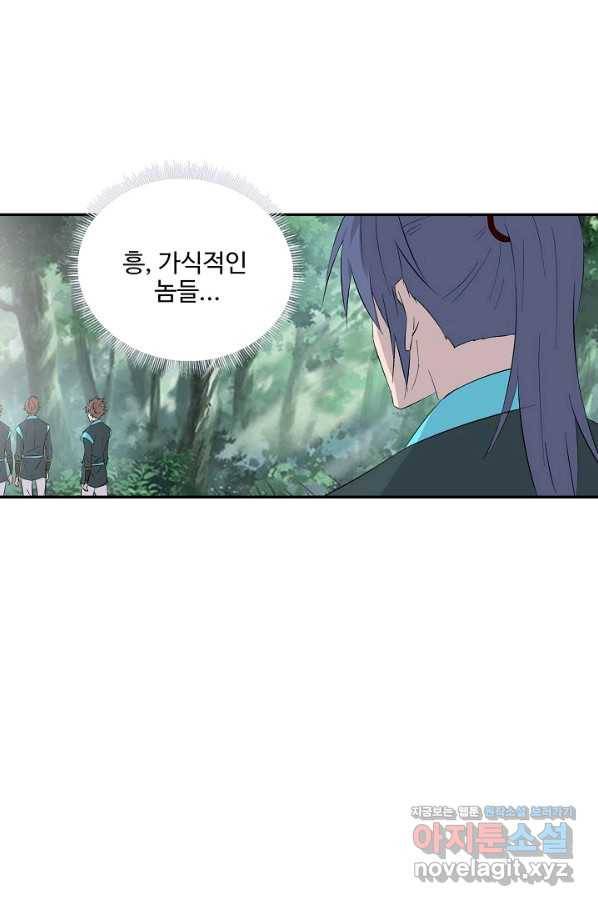 검역창궁 276화 29