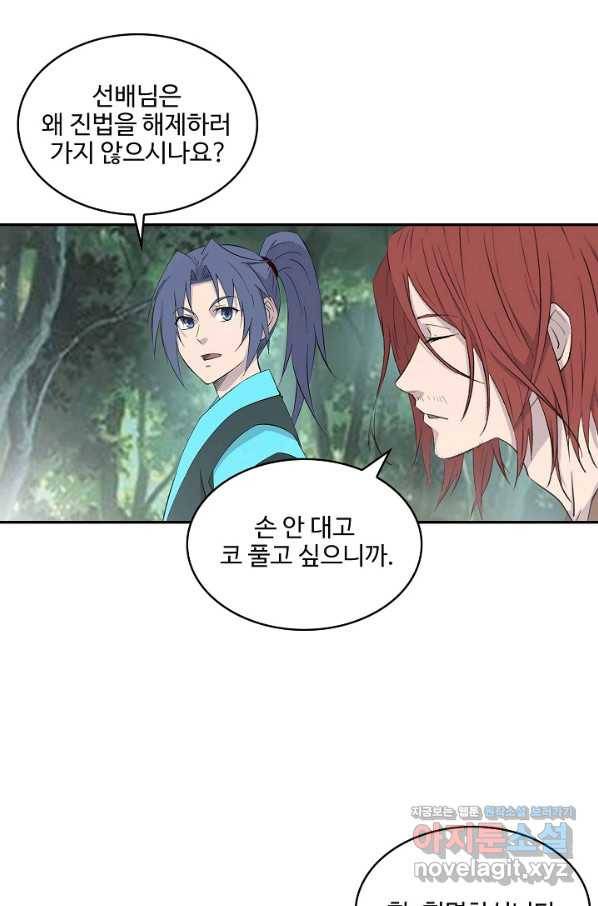 검역창궁 276화 30