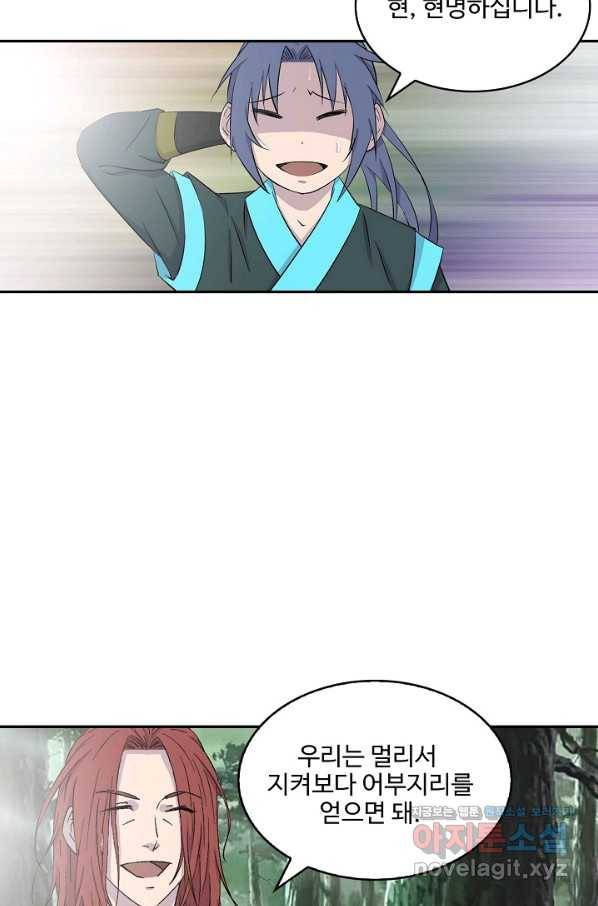 검역창궁 276화 31