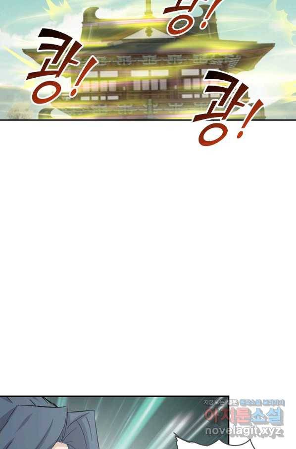 검역창궁 276화 34